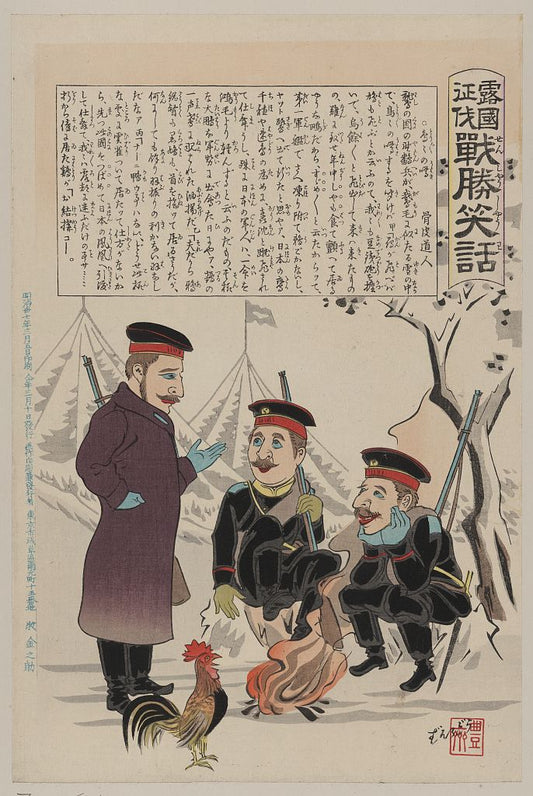 A picture of Toridori no uwasa