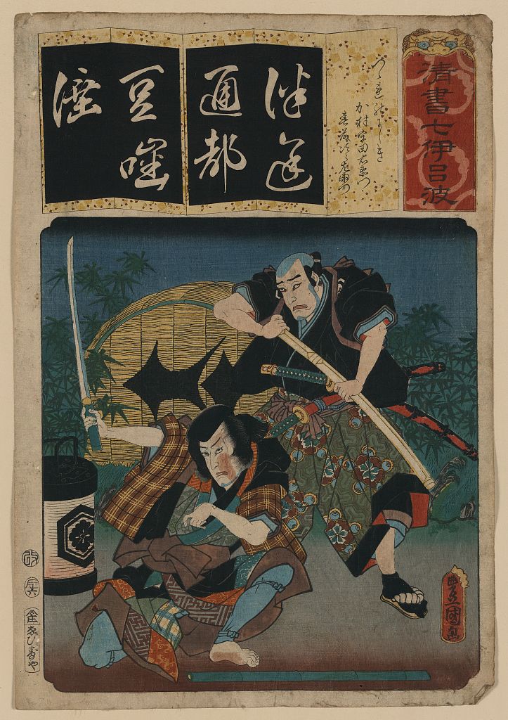 A picture of Tuzure no nishiki