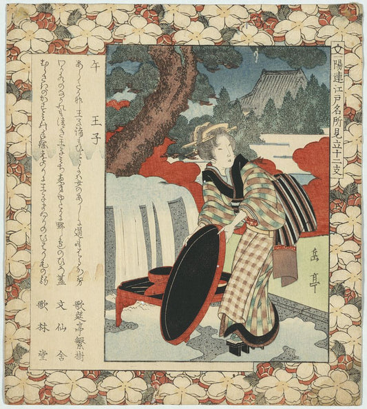 A picture of Uma ōji