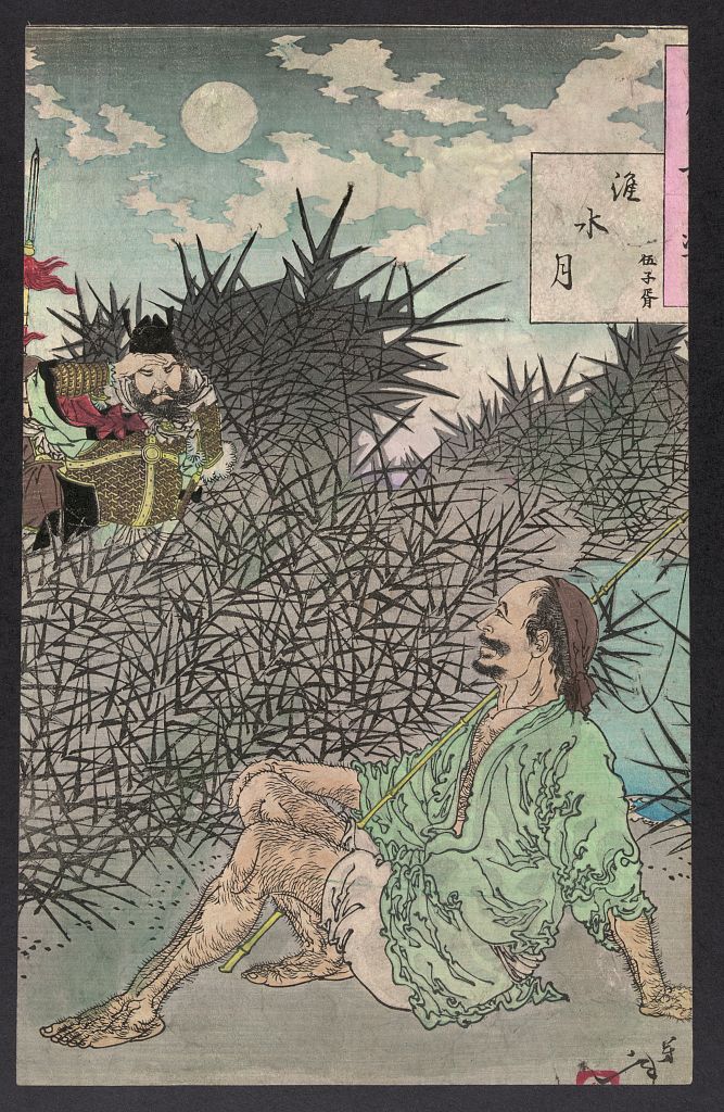 A picture of Waisui no tsuki