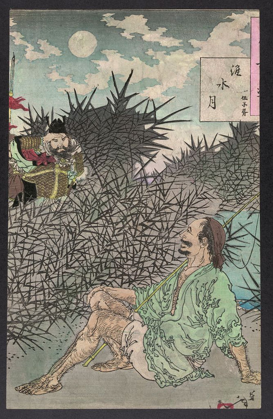A picture of Waisui no tsuki