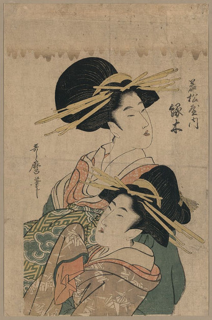 A picture of Wakamatsuya uchi midorigi