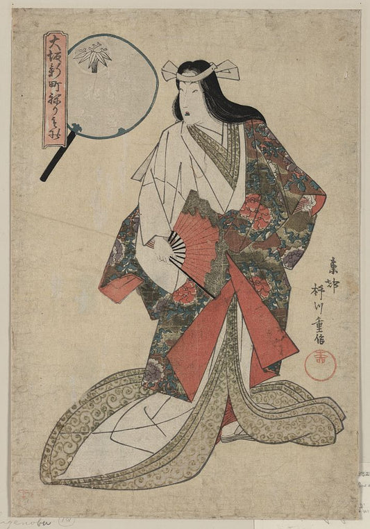 A picture of Wakamurasaki kyōjo