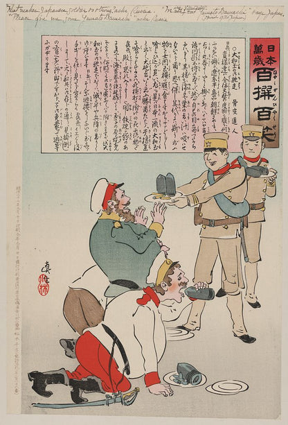 A picture of "What makes Japanese soldiers so strong?" asks Russia. "We are filled with Yamato Damashii" spirit of old Japan says Japan. "Please give me some Yamato Damashii" says Russia