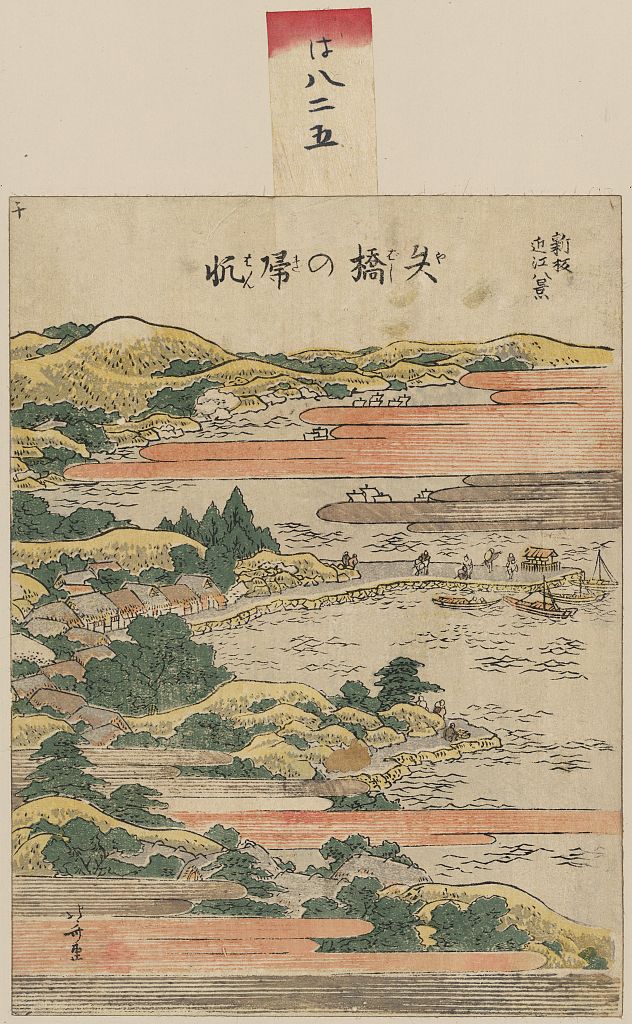 A picture of Yabase no kihan