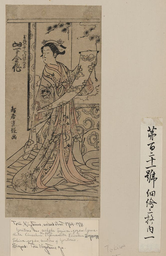 A picture of Yamashita kinsaku no yoshitomo no shōjin tokiwagozen
