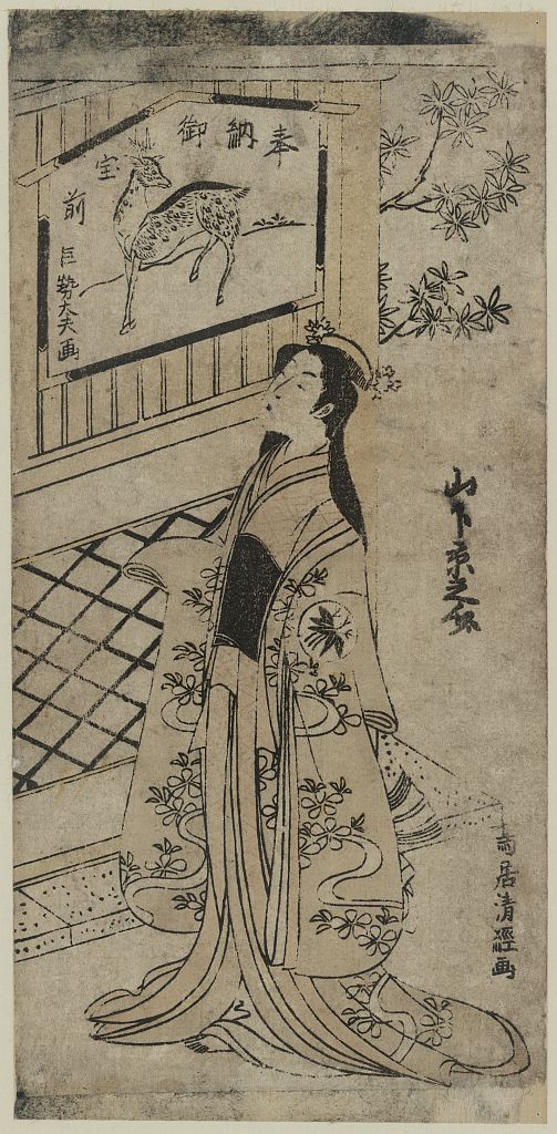 A picture of Yamasita kyōnosuke
