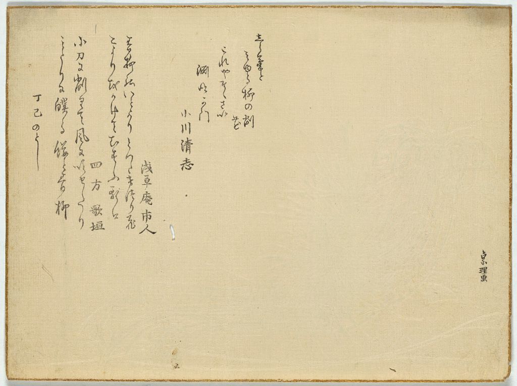 A picture of Yanagi no kezuribana