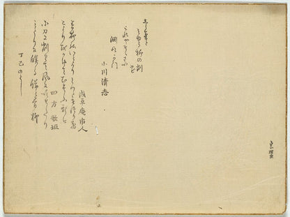 A picture of Yanagi no kezuribana