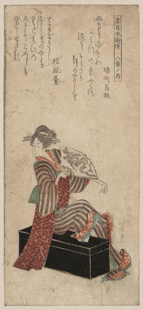 A picture of Yatsushi gyōja bushō amakawaya gihei