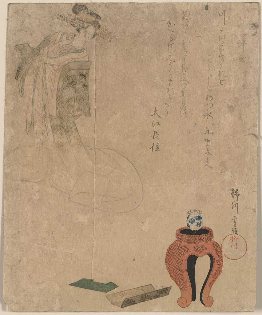 A picture of Yatsushi hangonko