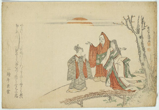 A picture of Yatsushi kokei sanshō