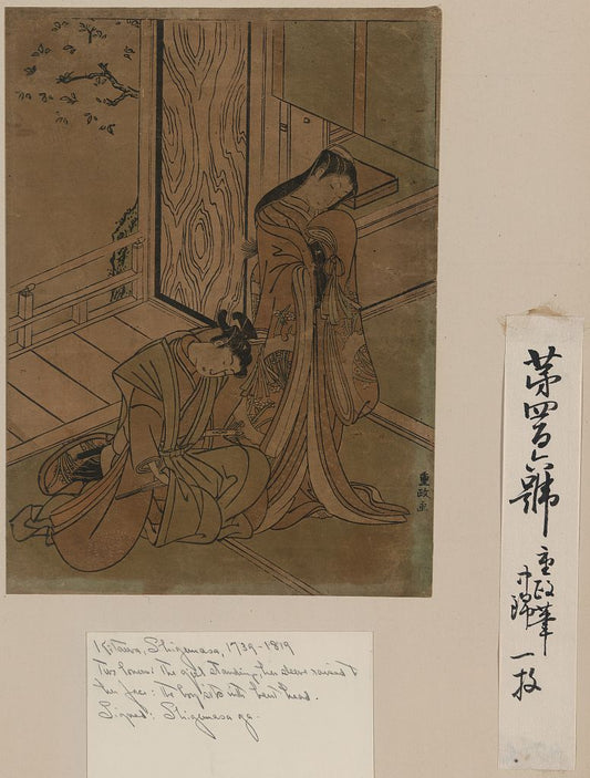 A picture of Yatsushi koshikibu no naishi