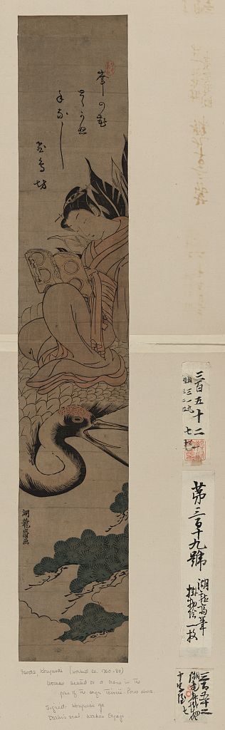 A picture of Yatsushi shi or hi?chōbō