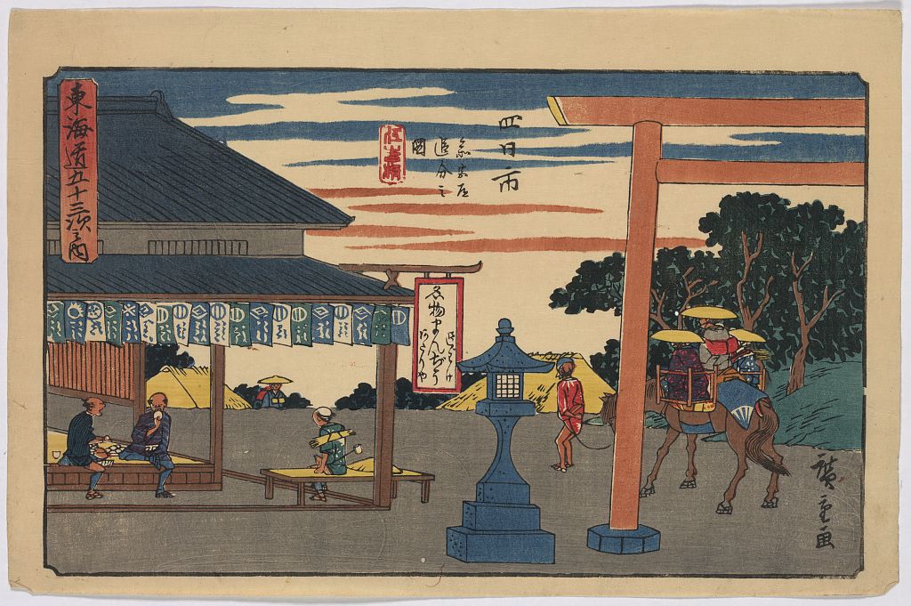 A picture of Yokkaichi