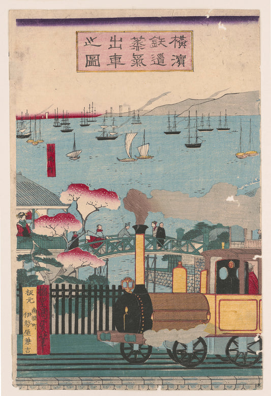 A picture of Yokohama tetsudō jōki shussha no zu