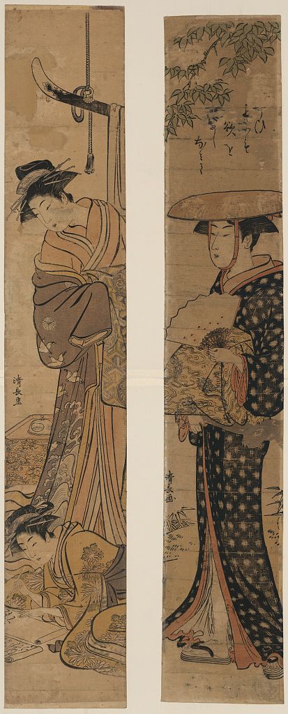 A picture of Yūjo to shinzō Sugegasa o kaburu onna.