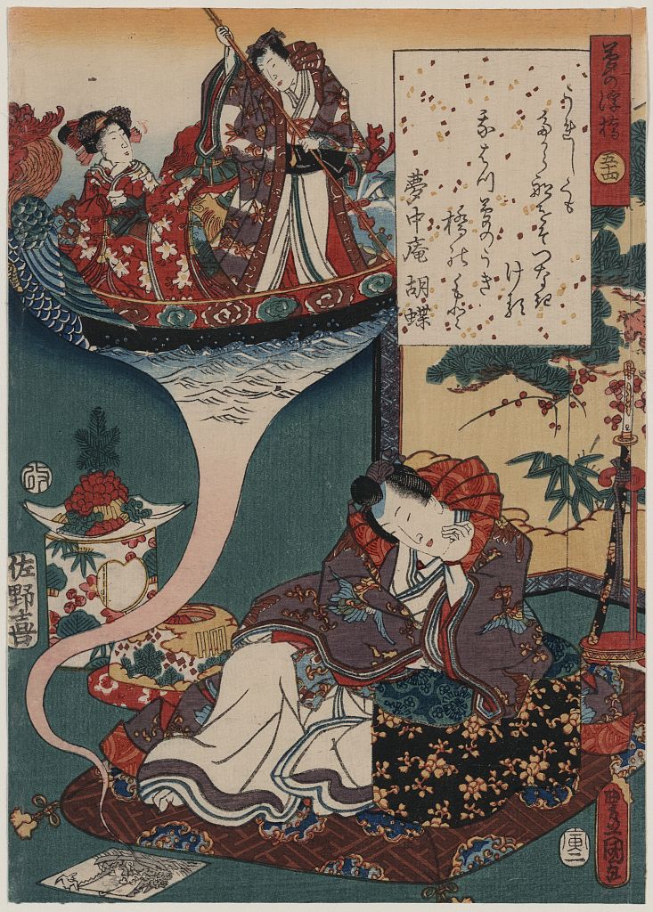 A picture of Yume no ukihashi