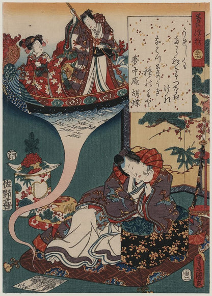 A picture of Yume no ukihashi