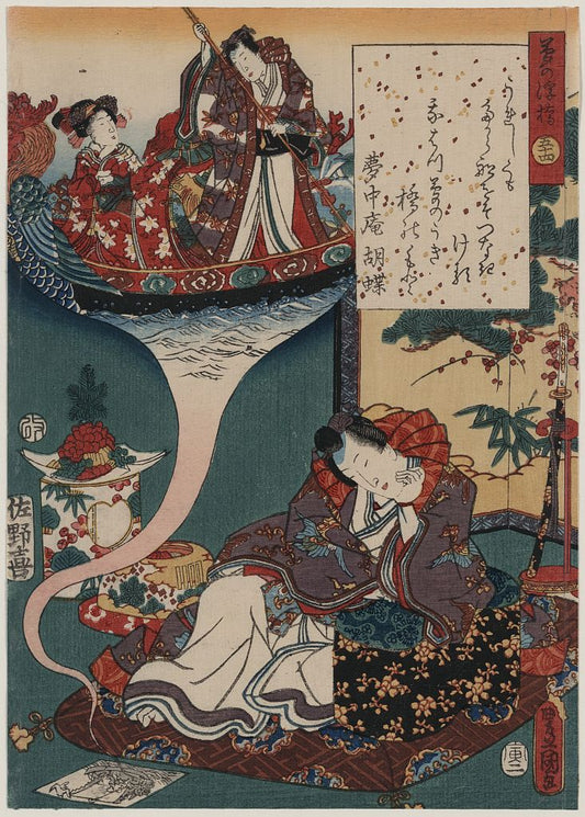 A picture of Yume no ukihashi